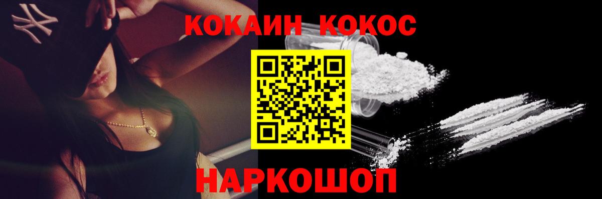 COCAIN Перу  КОКАИН Колумбийский  Богородск  КОКАИН  Вход с VPN 