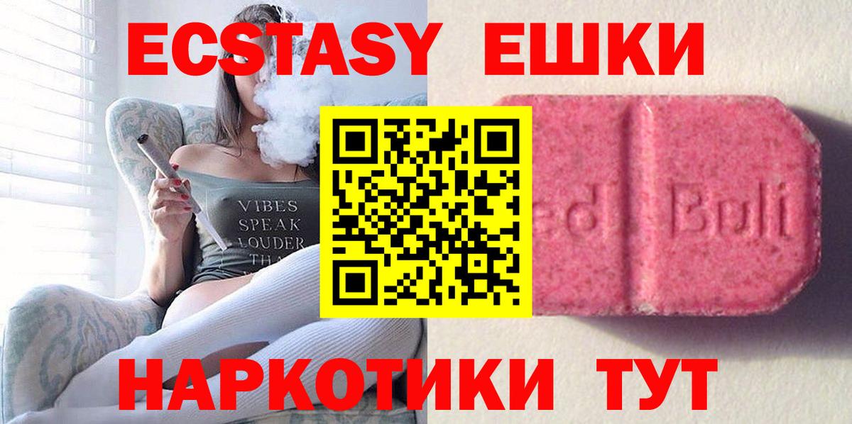 Богородск  ЭКСТАЗИ 300 mg  Ecstasy Punisher  Экстази  Вход с VPN 