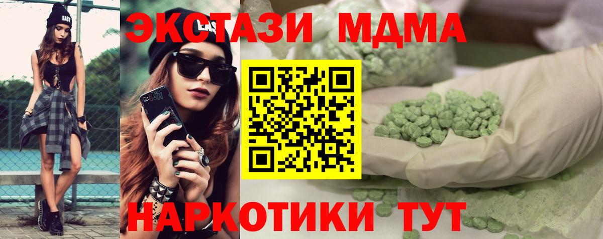 Ecstasy 250 мг Богородск