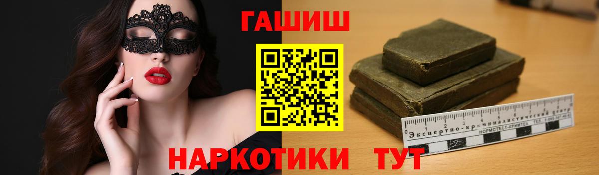 ГАШИШ Ice-O-Lator Богородск