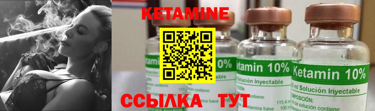 Богородск  КЕТАМИН ketamine  Вход с VPN 