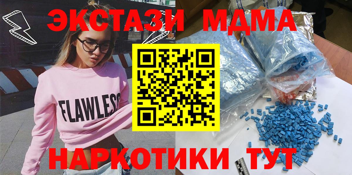 MDMA Molly Богородск