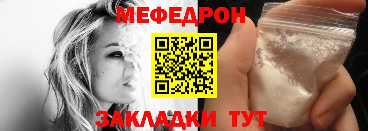 Меф кристаллы Богородск