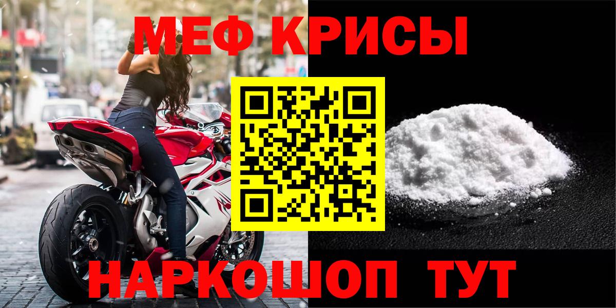 МЯУ-МЯУ мука  Меф  продажа наркотиков  Богородск  Меф  Меф мяу мяу  Вход с VPN 