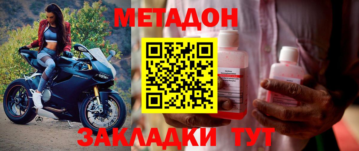 блэк спрут ССЫЛКА  Вход с VPN  Метадон VHQ  Богородск  МЕТАДОН белоснежный 