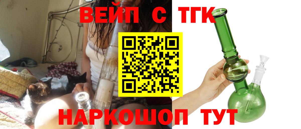Богородск  Дистиллят ТГК жижа  Вход с VPN 